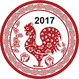Year of the Cock, er, Rooster